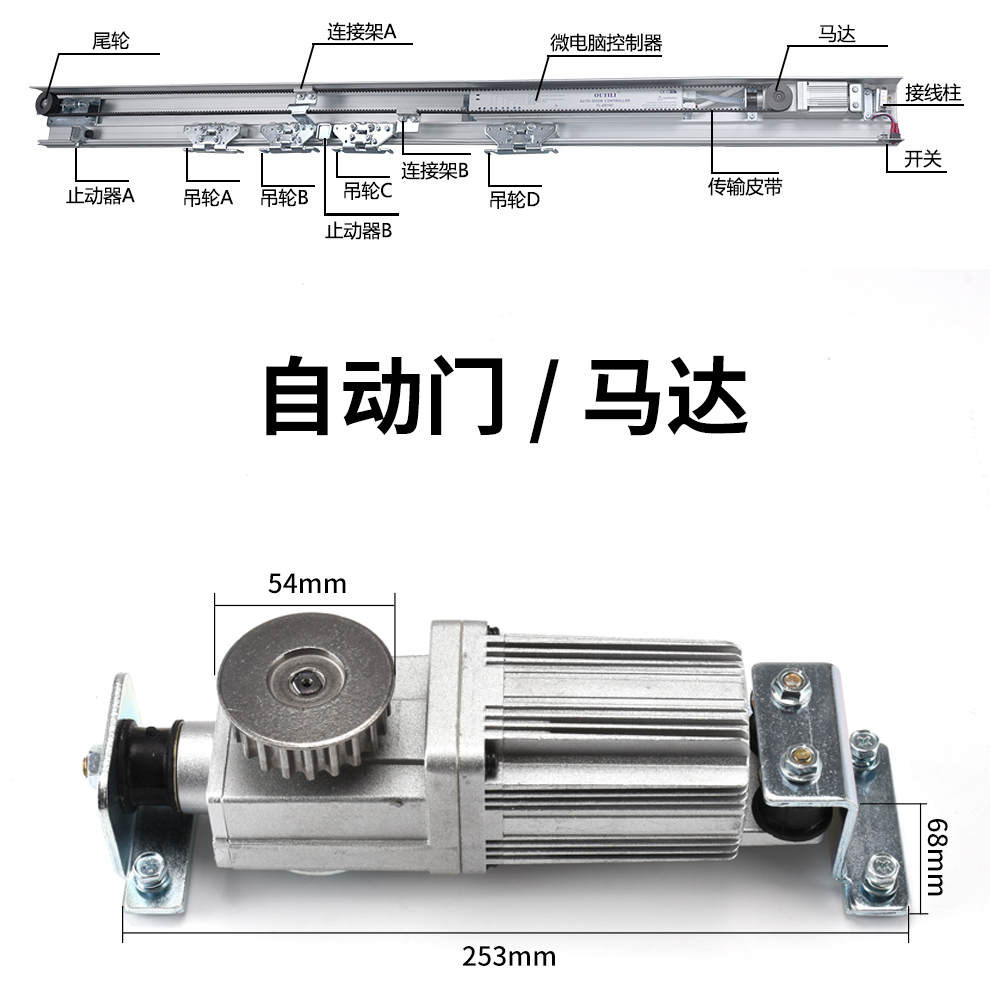 自動(dòng)門電機(jī)機(jī)組 電動(dòng)感應(yīng)門機(jī)組