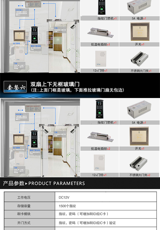 中控F7plus門(mén)禁一體機(jī)